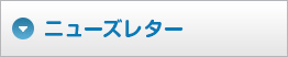 NPO法人について